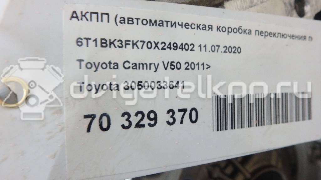 Фото Контрактная (б/у) АКПП для Lotus / Lexus / Toyota / Toyota (Gac) 280-416 л.с 24V 3.5 л 2GR-FE бензин 3050033641 {forloop.counter}}