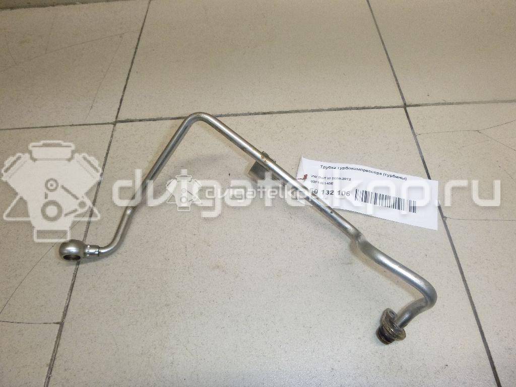 Фото Трубка турбокомпрессора (турбины)  03f145140e для Volkswagen / Skoda / Seat {forloop.counter}}