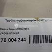 Фото Трубка турбокомпрессора (турбины)  06J121492E для Volkswagen / Seat {forloop.counter}}