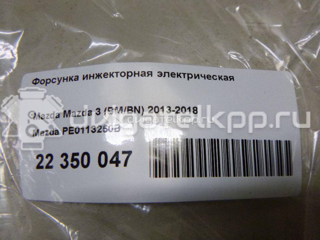 Фото Форсунка инжекторная электрическая  PE0113250B для mazda CX 3 {forloop.counter}}