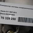Фото Компрессор системы кондиционирования  EG2161450G для Mazda Cx-7 Er {forloop.counter}}