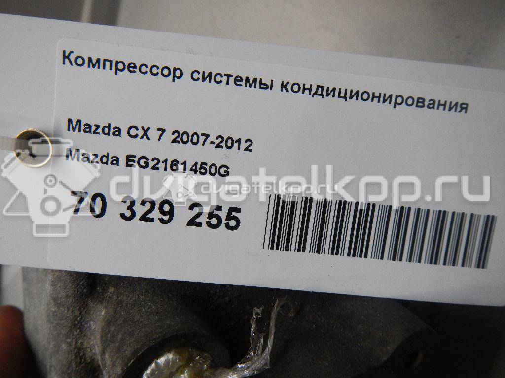 Фото Компрессор системы кондиционирования  EG2161450G для Mazda Cx-7 Er {forloop.counter}}