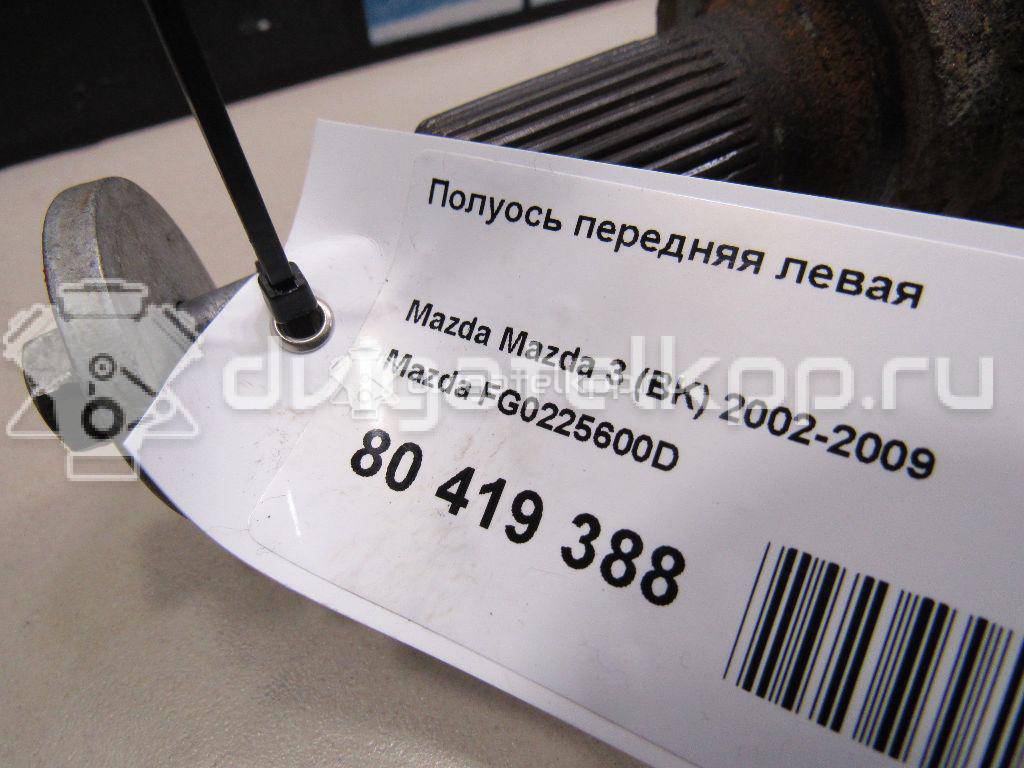 Фото Полуось передняя левая  FG0225600D для Mazda 323 {forloop.counter}}
