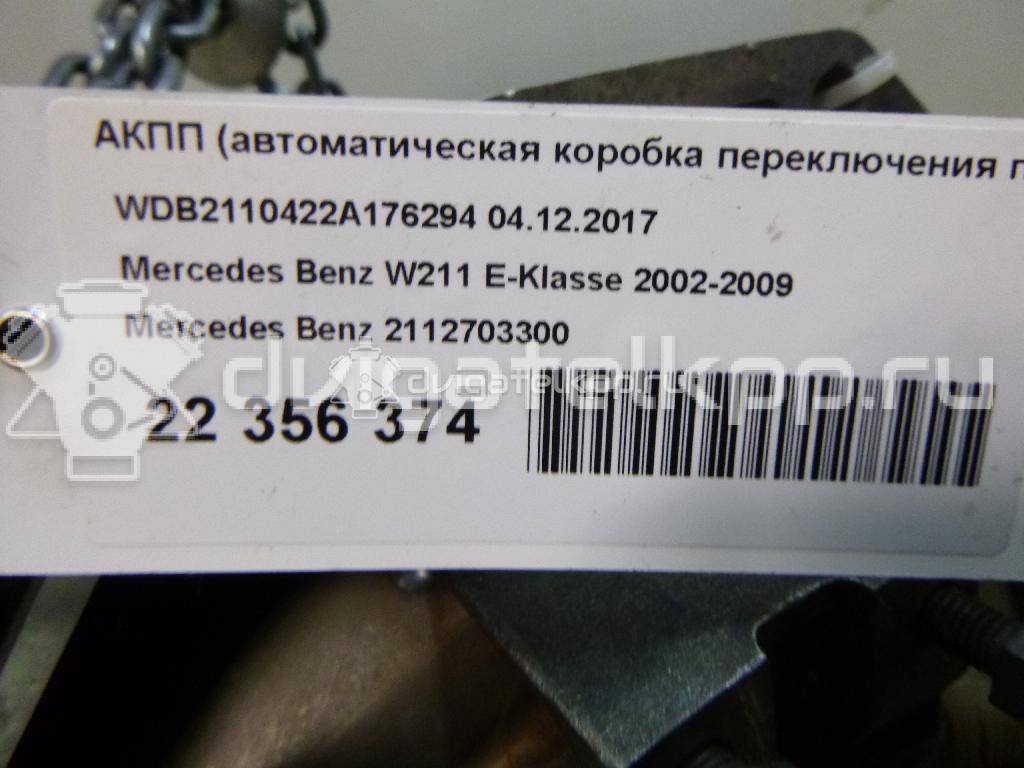 Фото Контрактная (б/у) АКПП для Mercedes-Benz (Bbdc) E-Class 163 л.с 16V 1.8 л M 271.941 бензин 2112703300 {forloop.counter}}