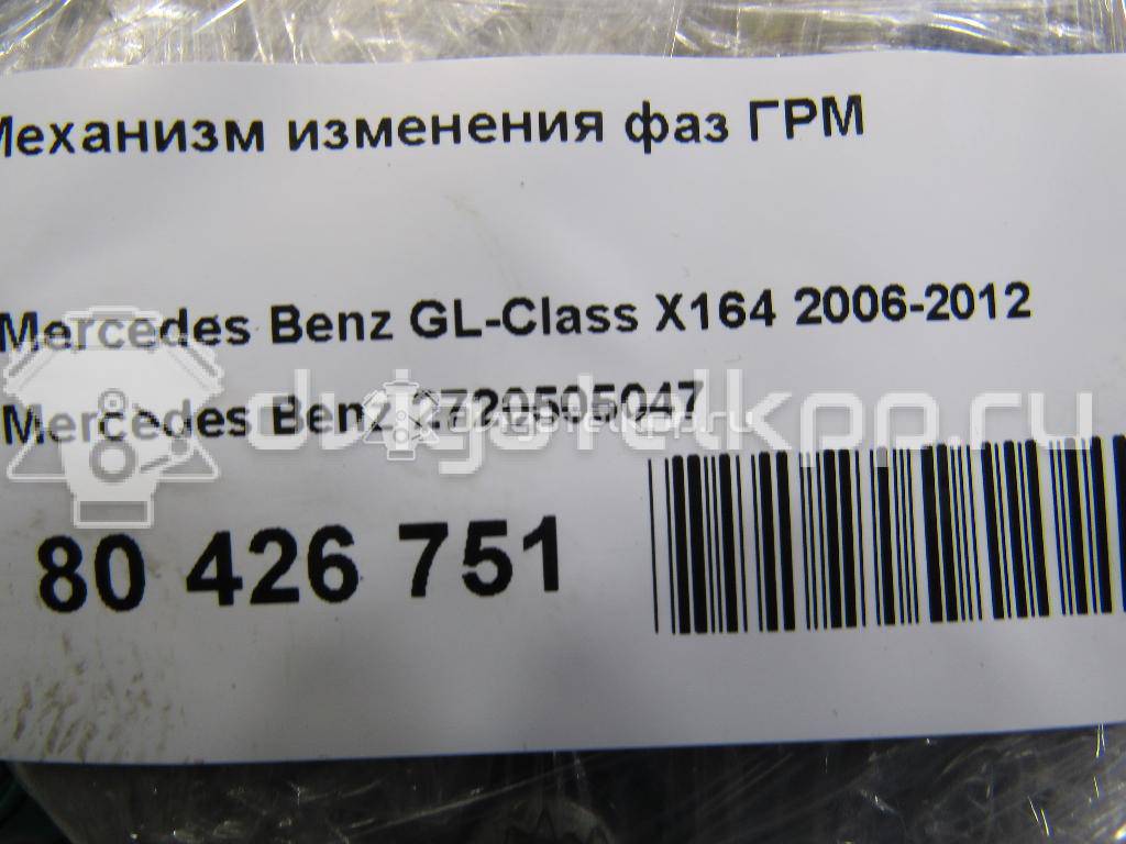 Фото Механизм изменения фаз ГРМ  2720505047 для Mercedes-Benz G-Class / M-Class / Gl-Class / S-Class / R-Class W251, V251 {forloop.counter}}
