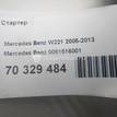 Фото Стартер  0061516001 для mercedes benz C207 E-Coupe {forloop.counter}}