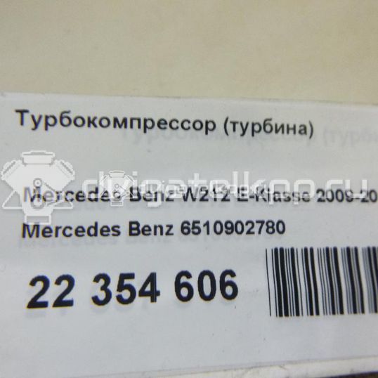 Фото Турбокомпрессор (турбина)  6510902780 для Mercedes-Benz E-Class