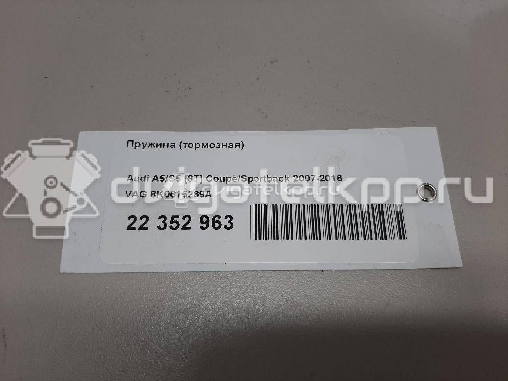 Фото Пружина (тормозная)  8K0615269A для mercedes benz W204 {forloop.counter}}