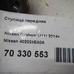 Фото Ступица задняя  402024EA0A для Nissan Qashqai {forloop.counter}}