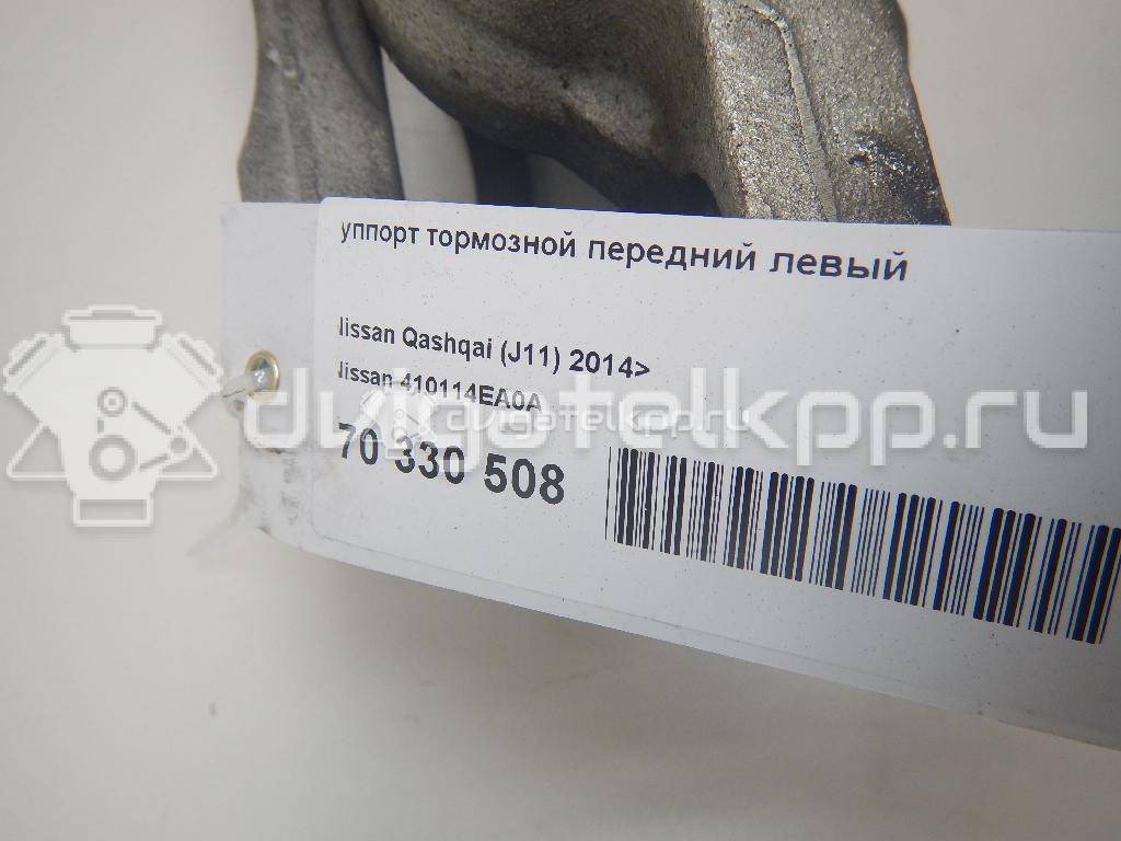 Фото Суппорт тормозной передний левый  410114EA0A для Nissan Qashqai {forloop.counter}}