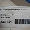 Фото Суппорт тормозной передний правый  410014EA0A для Nissan Qashqai {forloop.counter}}