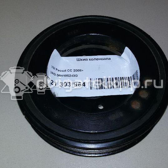 Фото Шкив коленвала  06H105243G для Seat Ibiza / Leon / Toledo / Alhambra / Altea