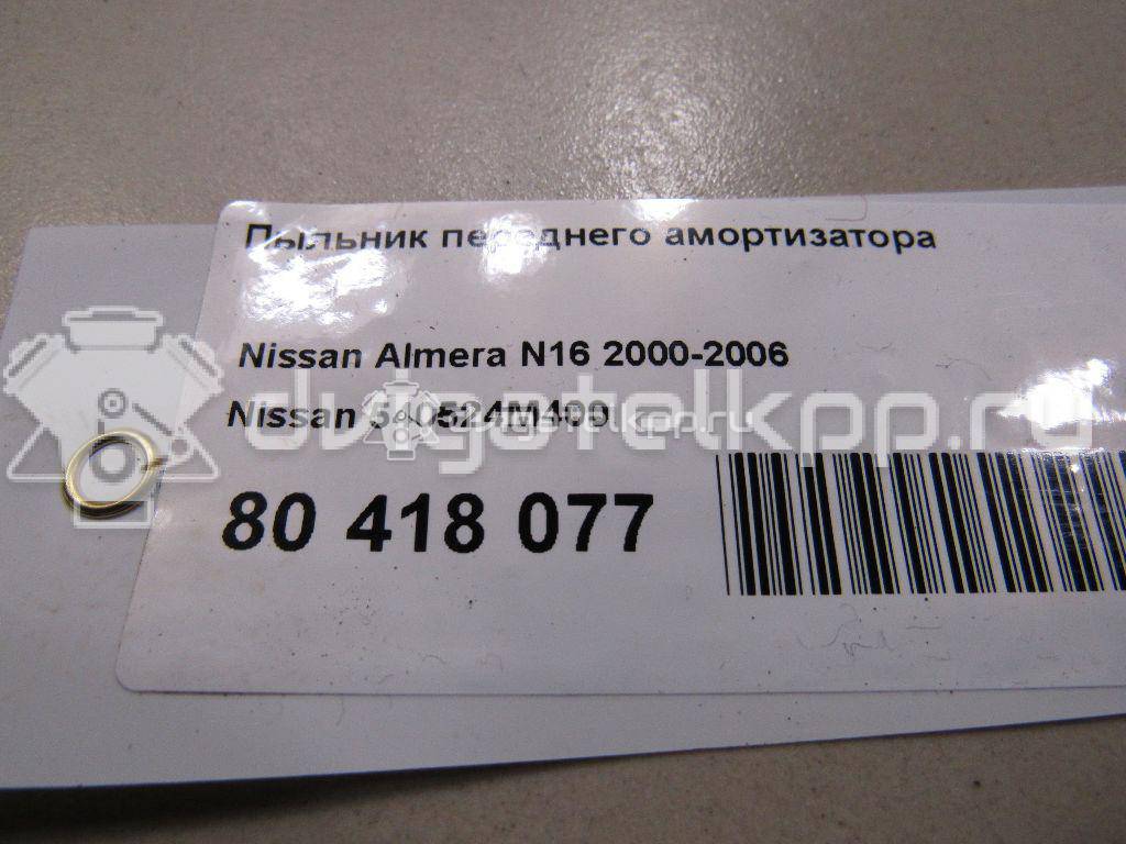 Фото Пыльник переднего амортизатора  540524M400 для Nissan Almera {forloop.counter}}