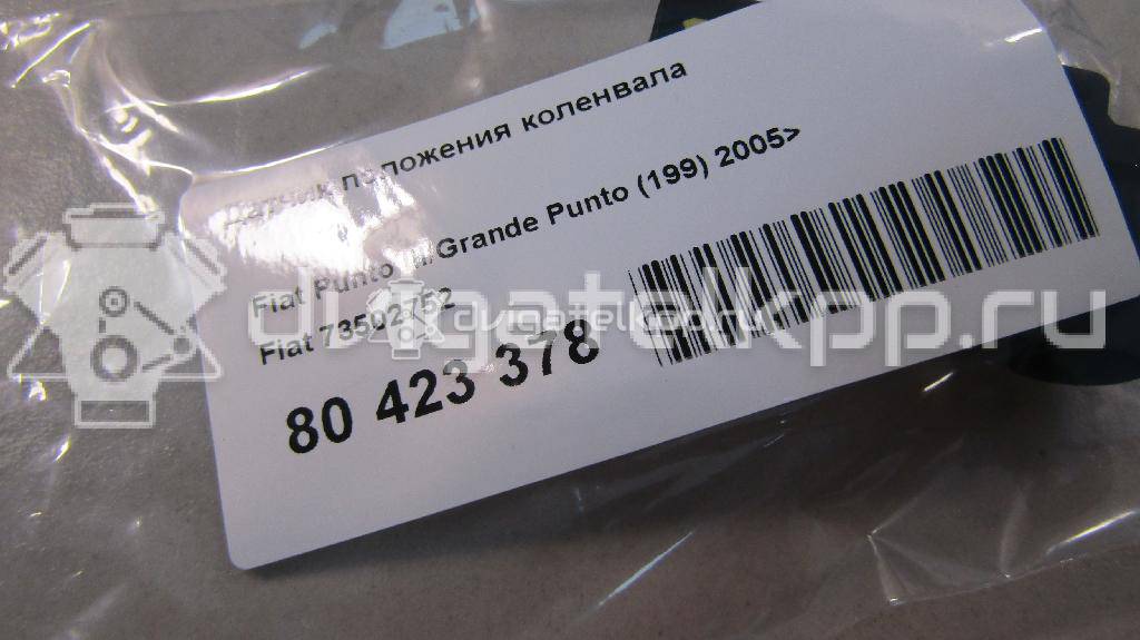 Фото Датчик положения коленвала  73502752 для Opel Tigra / Astra / Corsa / Combo / Agila {forloop.counter}}
