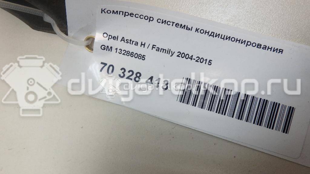 Фото Компрессор системы кондиционирования  13286085 для Opel Astra / Zafira {forloop.counter}}