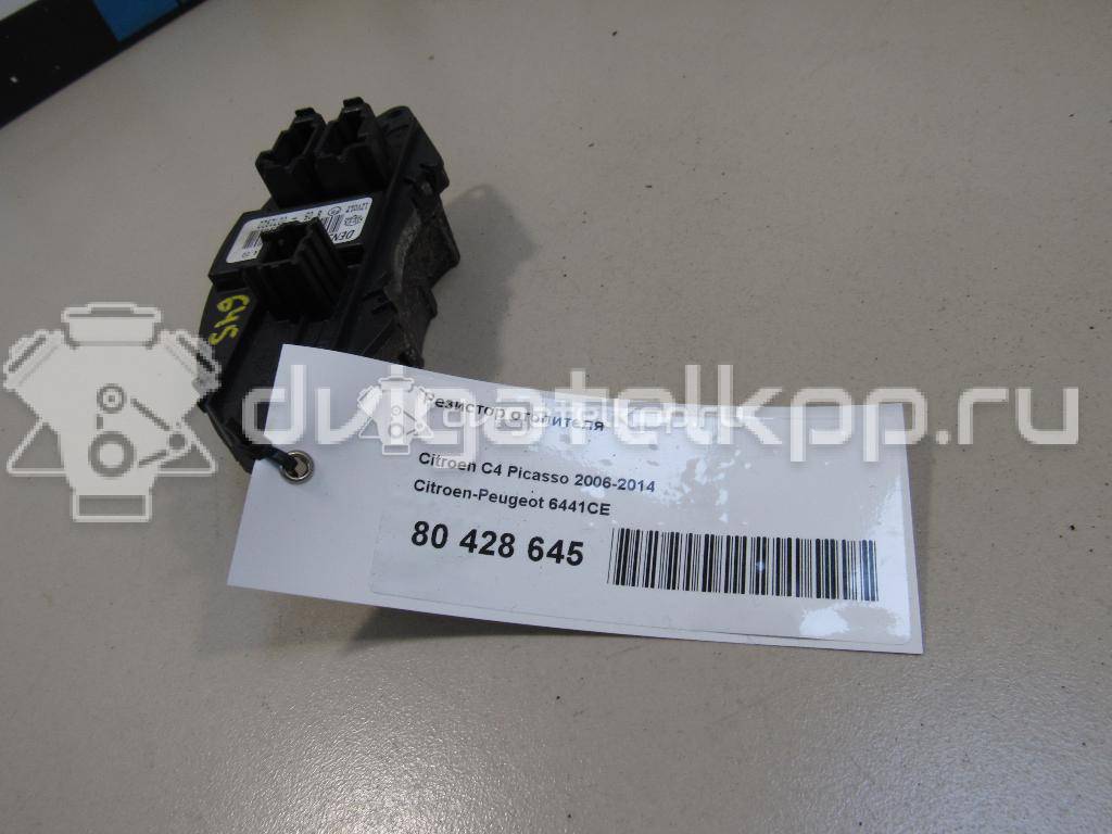 Фото Резистор отопителя  6441ce для citroen C4 Grand Picasso {forloop.counter}}