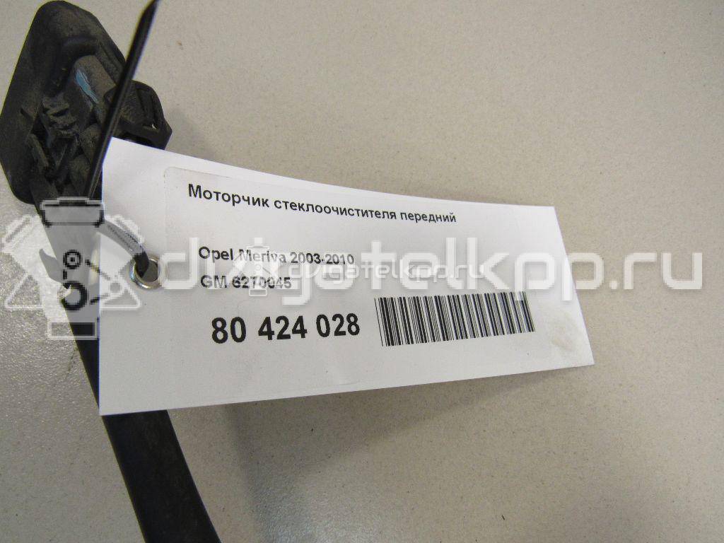 Фото Моторчик стеклоочистителя передний  6270045 для Opel Meriva {forloop.counter}}