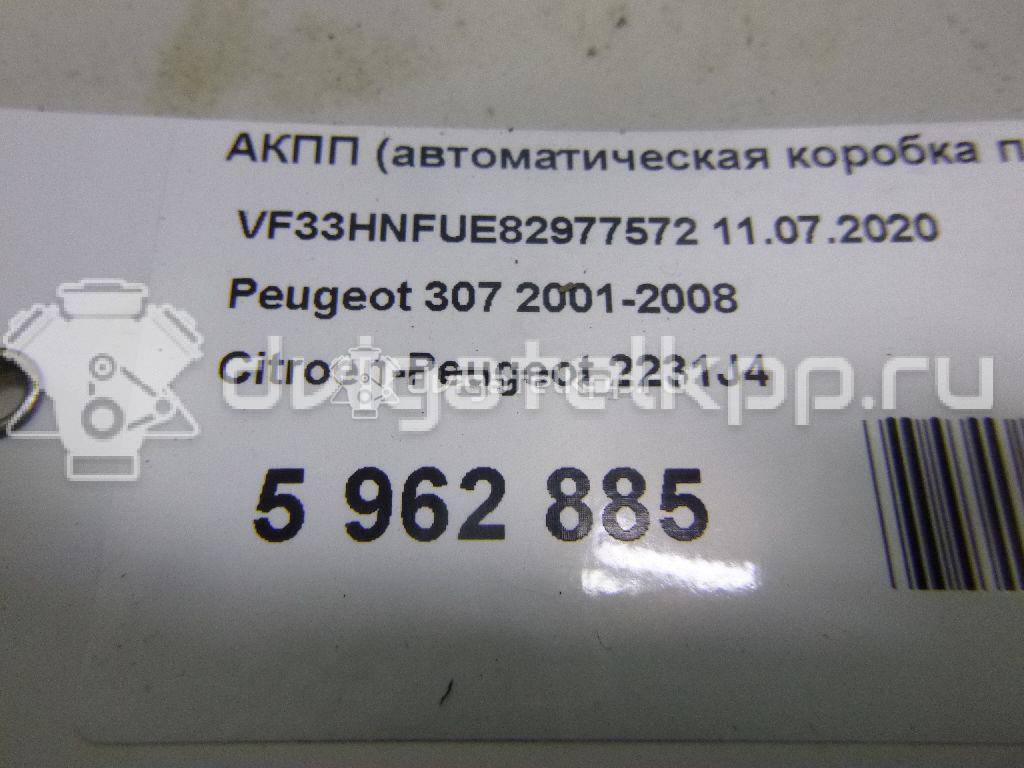 Фото Контрактная (б/у) АКПП для Peugeot 207 / 307 106-109 л.с 16V 1.6 л N6A (TU5JP4) бензин 2231J4 {forloop.counter}}