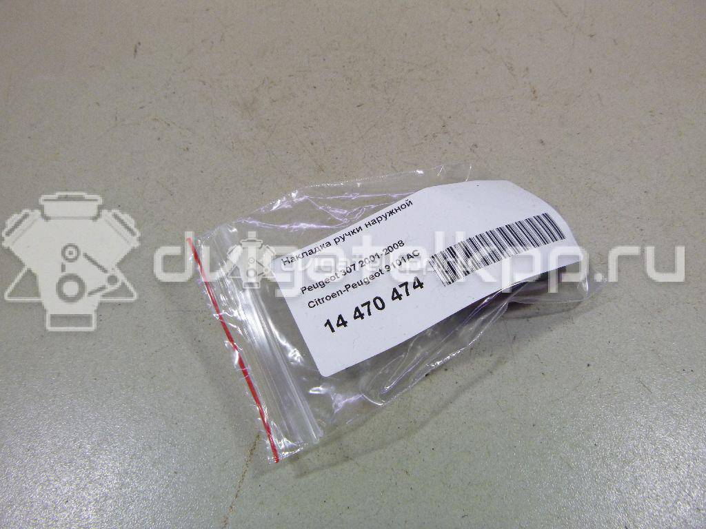 Фото Накладка ручки наружной  9101AC для Peugeot 307 {forloop.counter}}