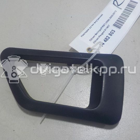 Фото Накладка ручки внутренней  9119c7 для citroen Berlingo (M49)