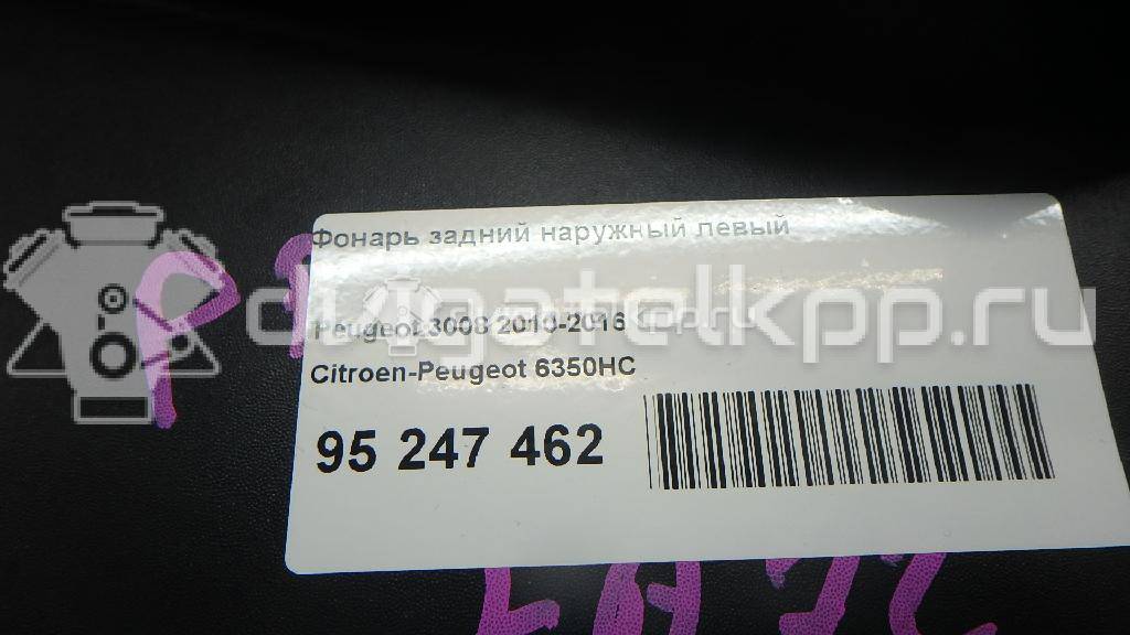 Фото Фонарь задний наружный левый  6350HC для Peugeot 3008 {forloop.counter}}