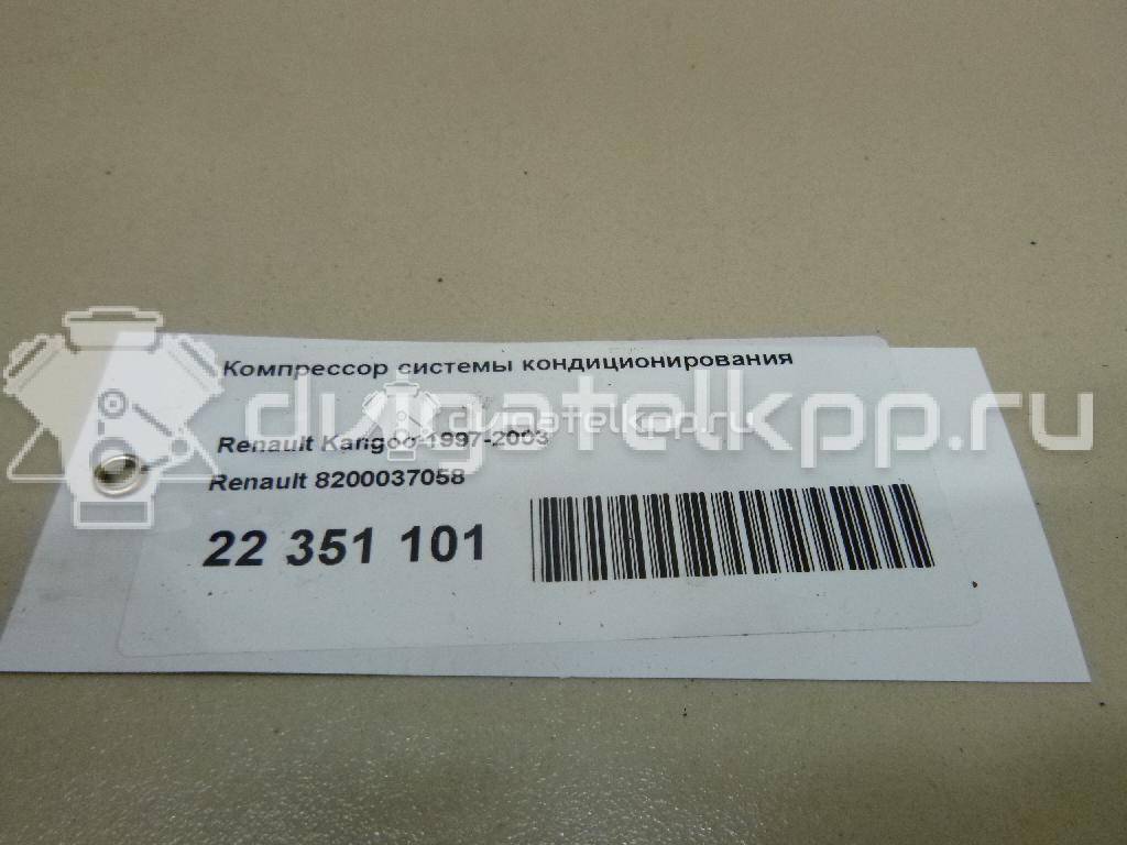 Фото Компрессор системы кондиционирования  8200037058 для Renault Thalia 2 / Vel Satis Bj0 / Clio / Laguna / Kangoo 1 {forloop.counter}}