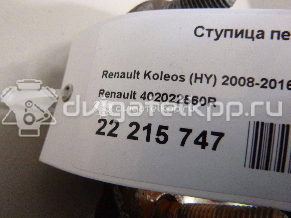Фото Кронштейн крепления переднего стабилизатора  402022560R для Renault Koleos {forloop.counter}}