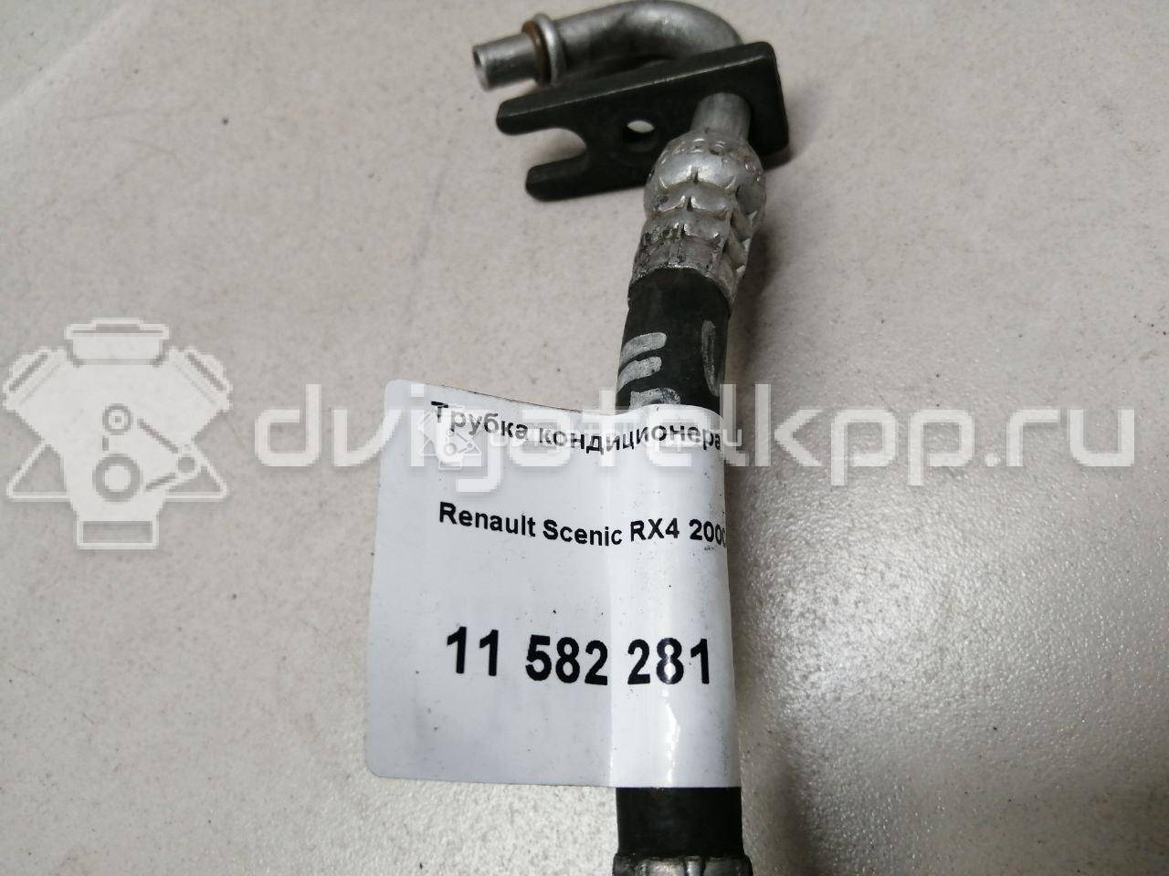 Фото Трубка кондиционера  7700426468 для Renault Scénic / Megane {forloop.counter}}