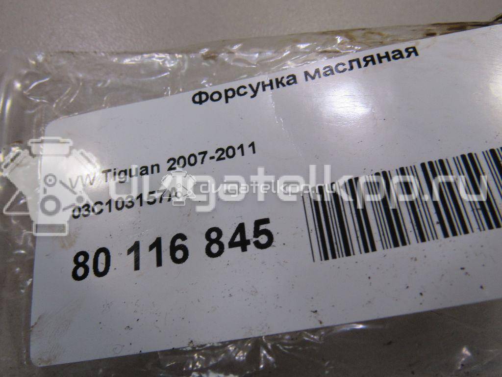 Фото Форсунка масляная  03C103157A для Seat Toledo {forloop.counter}}