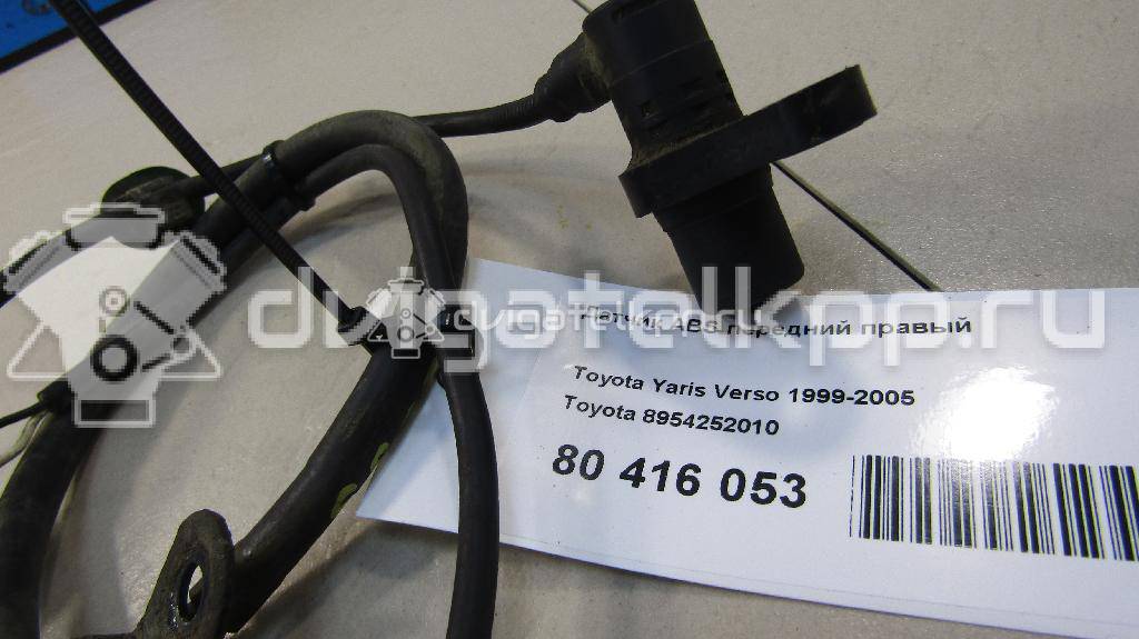Фото Датчик ABS передний правый  8954252010 для scion xA {forloop.counter}}