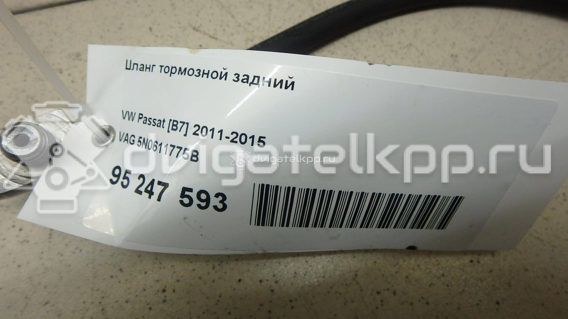 Фото Шланг тормозной задний  5n0611775b для Seat Alhambra {forloop.counter}}