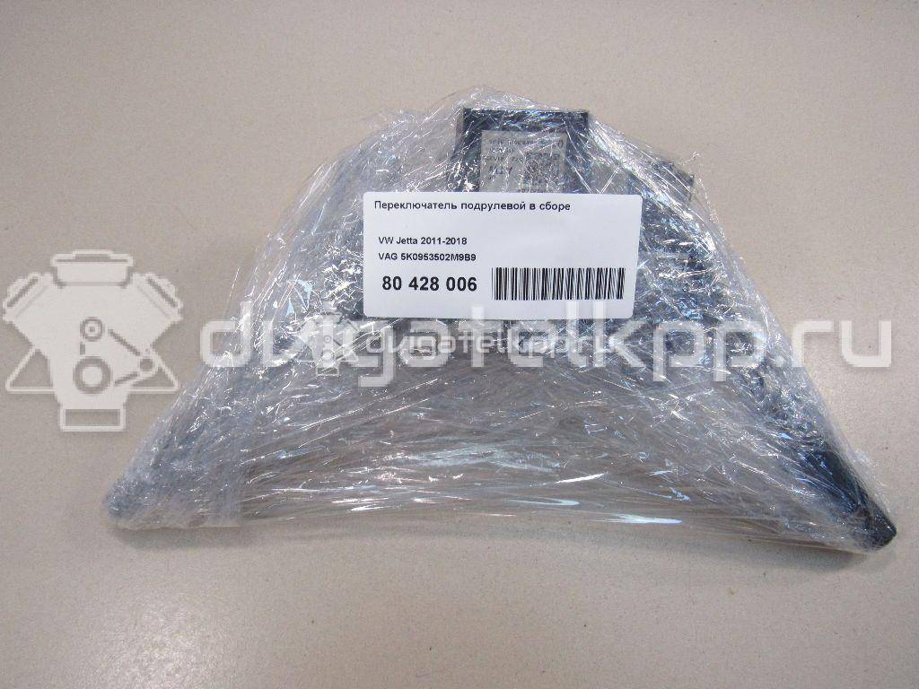 Фото Переключатель подрулевой в сборе  5K0953502M9B9 для seat Altea {forloop.counter}}