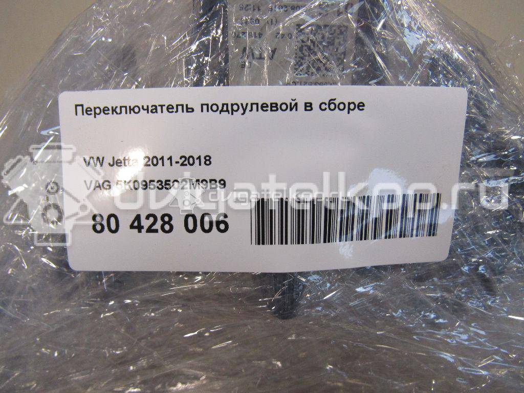 Фото Переключатель подрулевой в сборе  5K0953502M9B9 для seat Altea {forloop.counter}}
