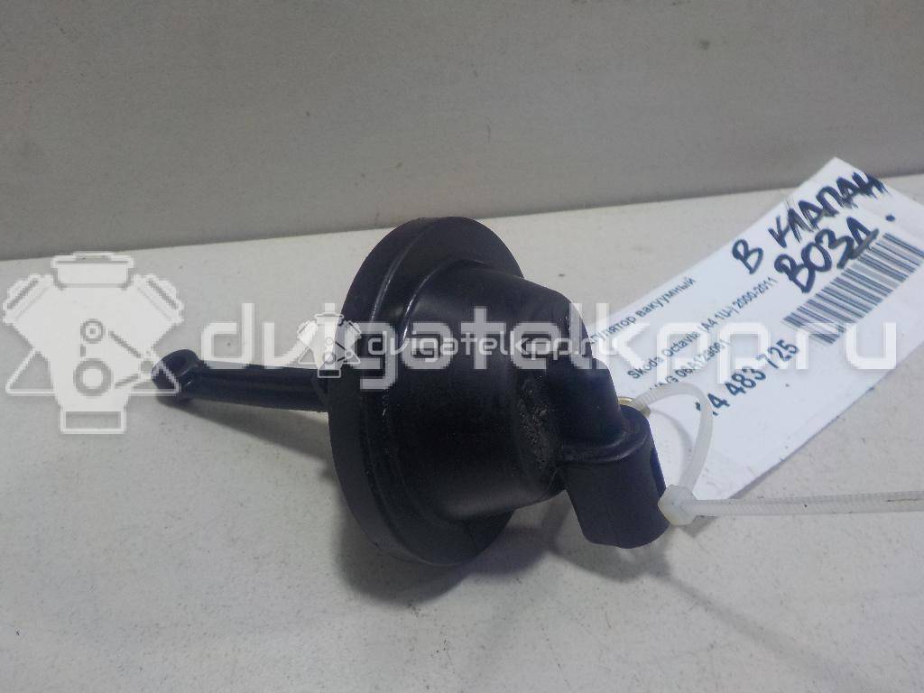 Фото Регулятор вакуумный  06a129061 для Seat Leon / Toledo {forloop.counter}}
