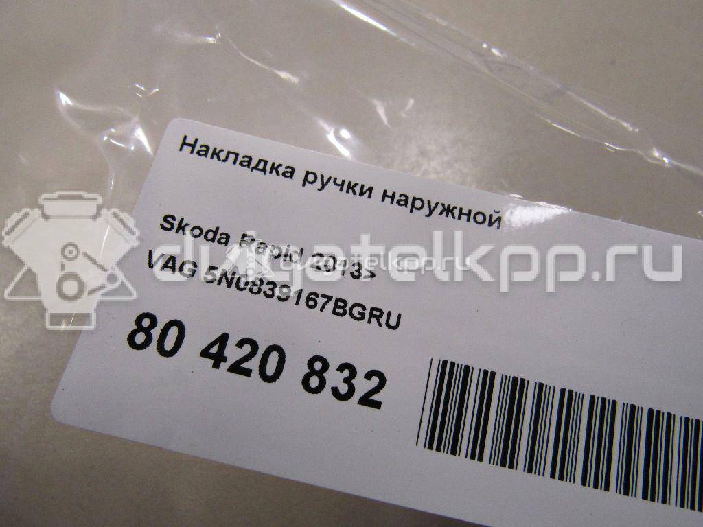 Фото Накладка ручки наружной  5N0839167BGRU для seat Ibiza V {forloop.counter}}