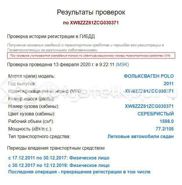 Фото Контрактный (б/у) двигатель CFNA для Skoda / Volkswagen 105 л.с 16V 1.6 л бензин 03C100092BX {forloop.counter}}