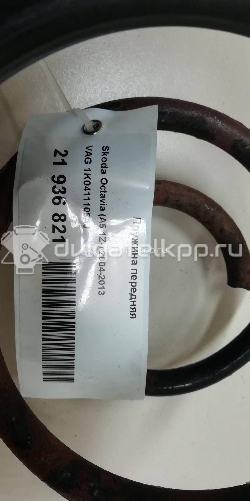 Фото Пружина передняя  1K0411105AQ для skoda Octavia (A5 1Z-) {forloop.counter}}