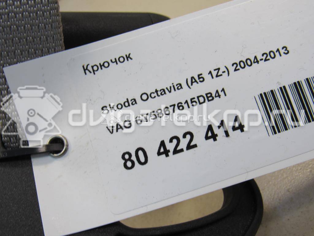Фото Крючок  6Y5867615DB41 для skoda Octavia (A5 1Z-) {forloop.counter}}