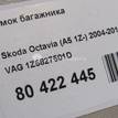 Фото Замок багажника  1Z5827501D для Skoda Octavia / Octaviaii 1Z3 {forloop.counter}}