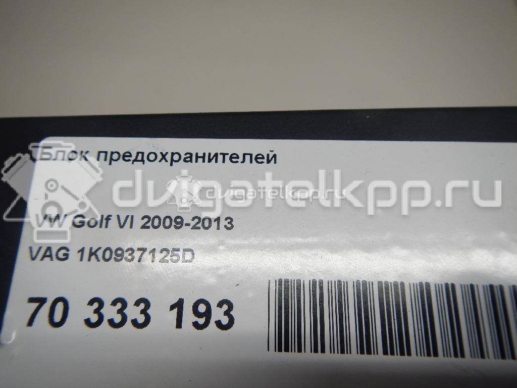 Фото Блок предохранителей  1K0937125D для skoda Superb {forloop.counter}}