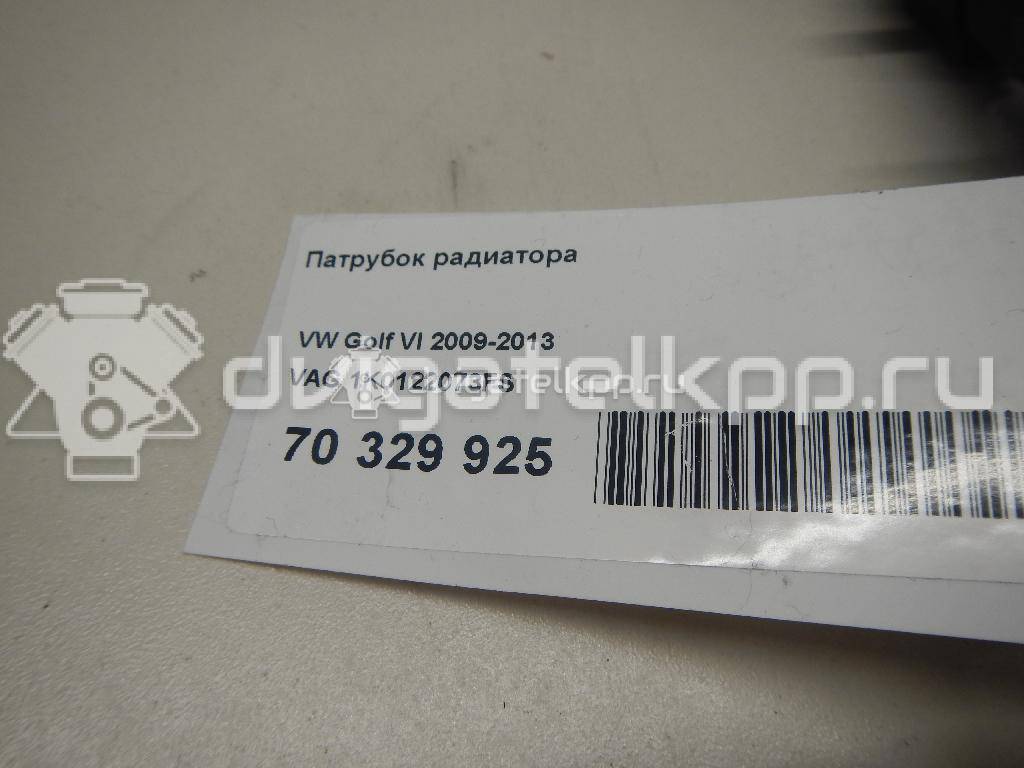 Фото Патрубок радиатора  1K0122073FS для skoda Yeti {forloop.counter}}