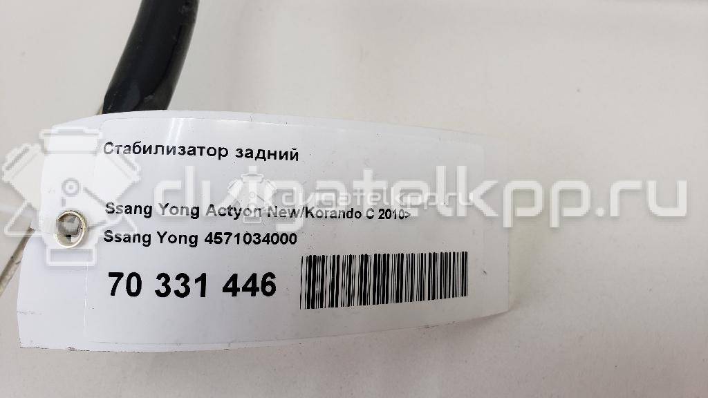 Фото Стабилизатор задний  4571034000 для ssang yong Actyon New/Korando C {forloop.counter}}