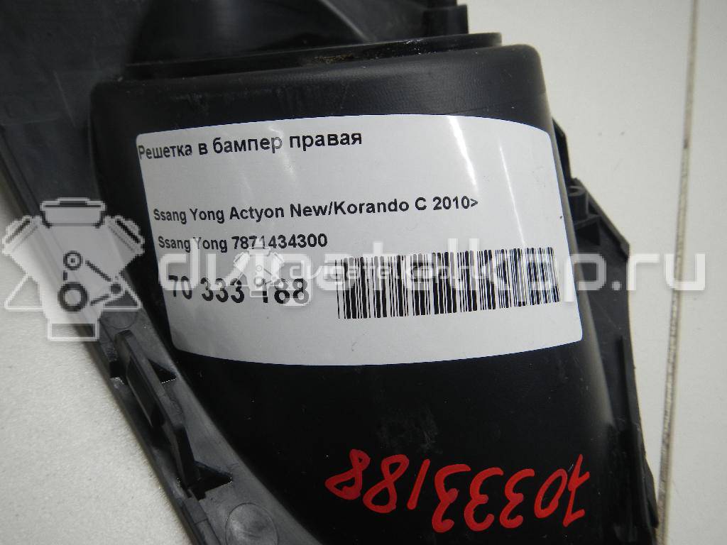 Фото Решетка в бампер правая  7871434300 для ssang yong Actyon New/Korando C {forloop.counter}}
