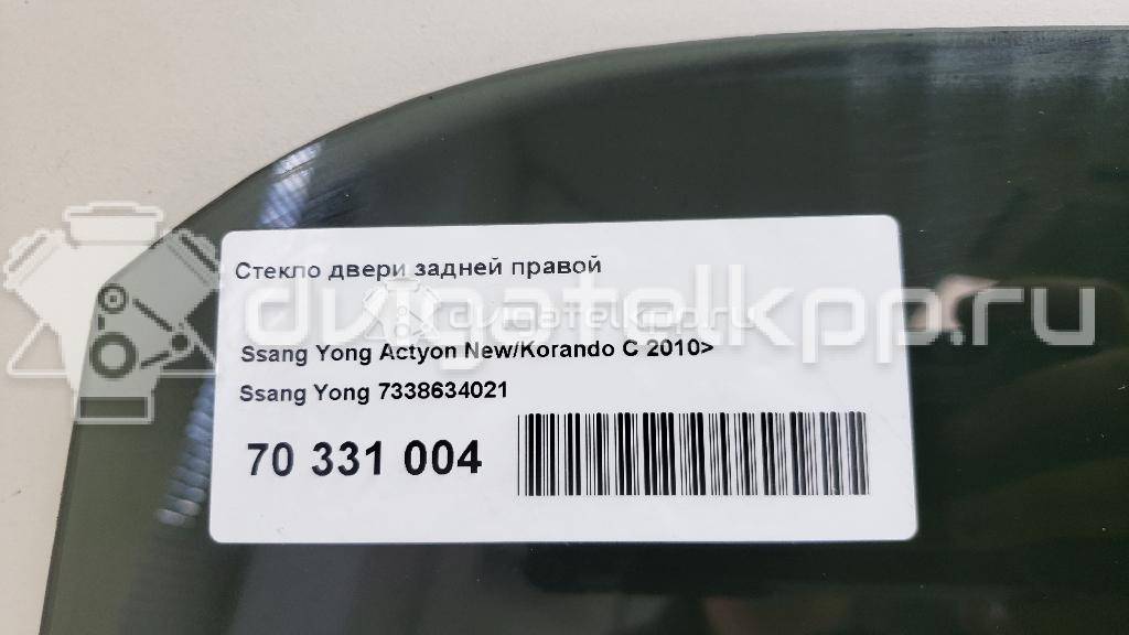 Фото Стекло двери задней правой  7338634021 для ssang yong Actyon New/Korando C {forloop.counter}}