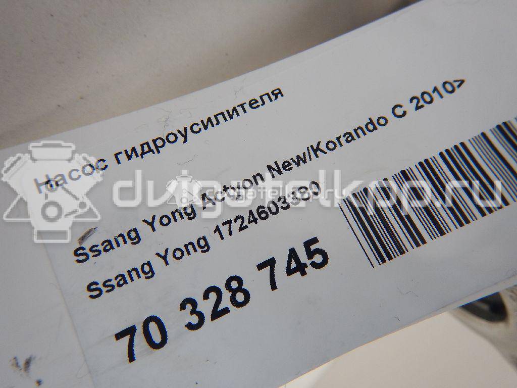 Фото Насос гидроусилителя  1724603380 для ssang yong Actyon New/Korando C {forloop.counter}}