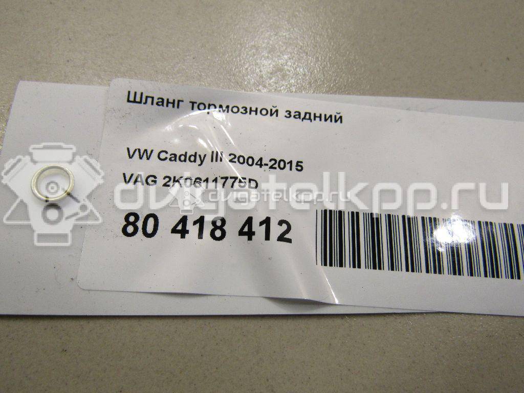 Фото Шланг тормозной задний  2K0611775D для Volkswagen Passat / Caddy {forloop.counter}}