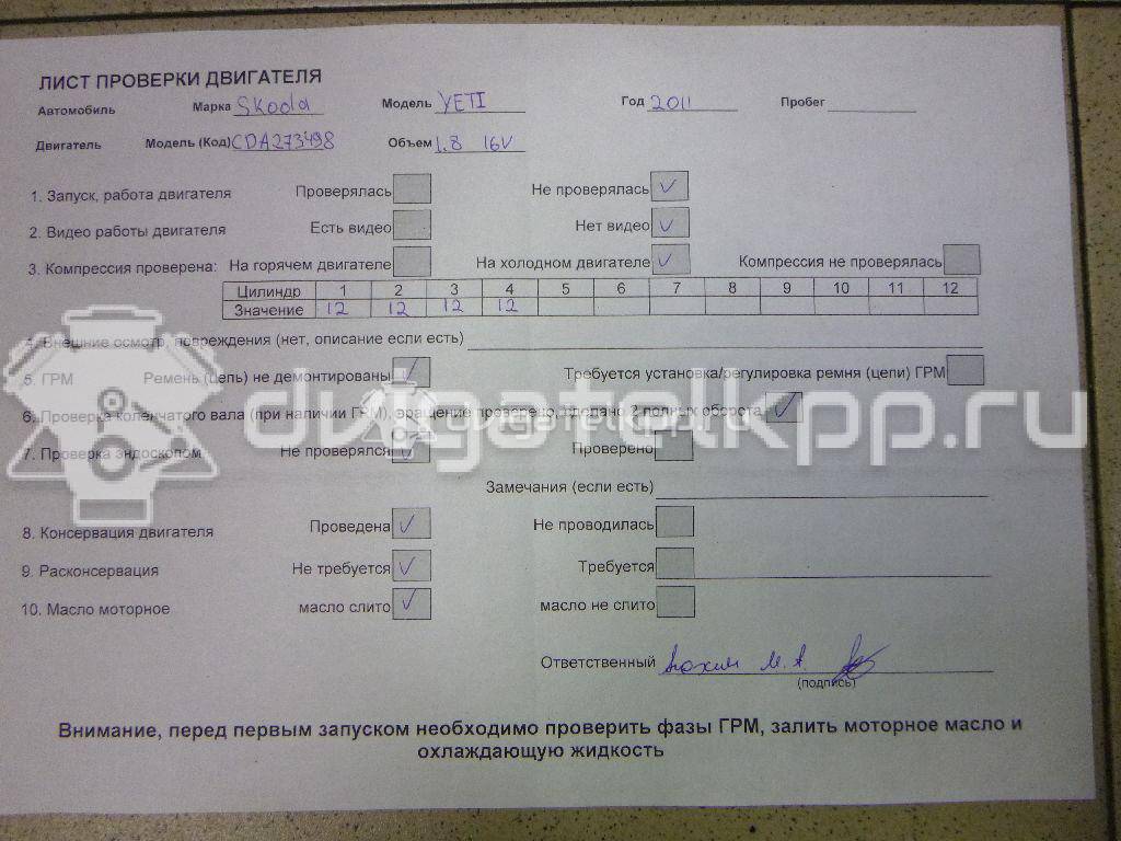 Фото Контрактный (б/у) двигатель CDAA для Volkswagen / Audi 160 л.с 16V 1.8 л бензин 06J100035H {forloop.counter}}