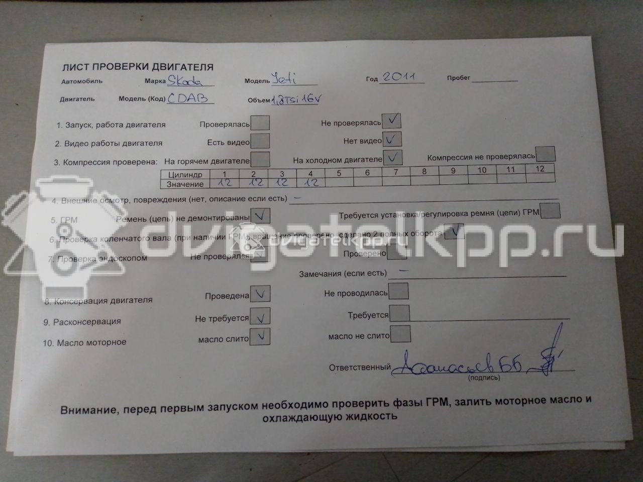 Фото Контрактный (б/у) двигатель CDAA для Volkswagen / Audi 160 л.с 16V 1.8 л бензин 06J100035H {forloop.counter}}