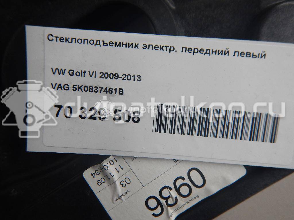 Фото Стеклоподъемник электр. передний левый  5K0837461B для Volkswagen Golf {forloop.counter}}