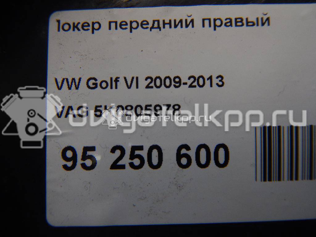 Фото Локер передний правый  5K0805978 для Volkswagen Touran / Jetta / Golf {forloop.counter}}